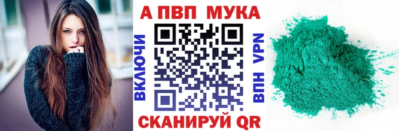 A-PVP Crystall  Родники 
