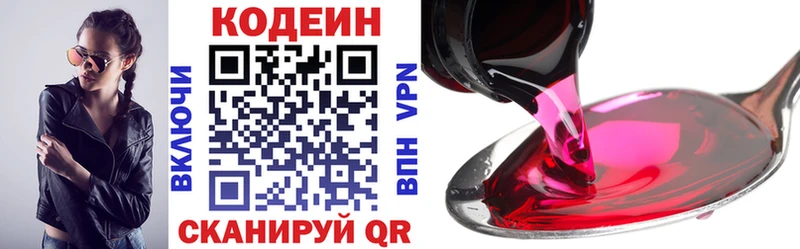 где продают наркотики  Родники  Кодеин напиток Lean (лин) 