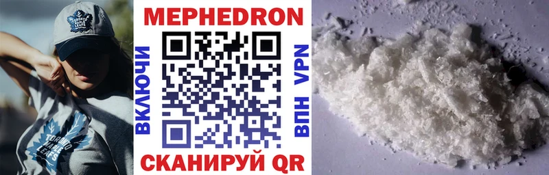 закладка  ссылка на мегу рабочий сайт  МЕФ mephedrone  Родники 