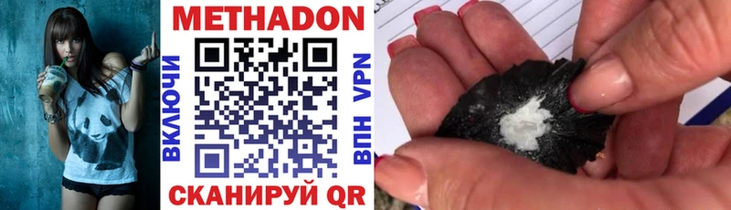 МЕТАДОН мёд  сколько стоит  ссылка на мегу tor  Родники 
